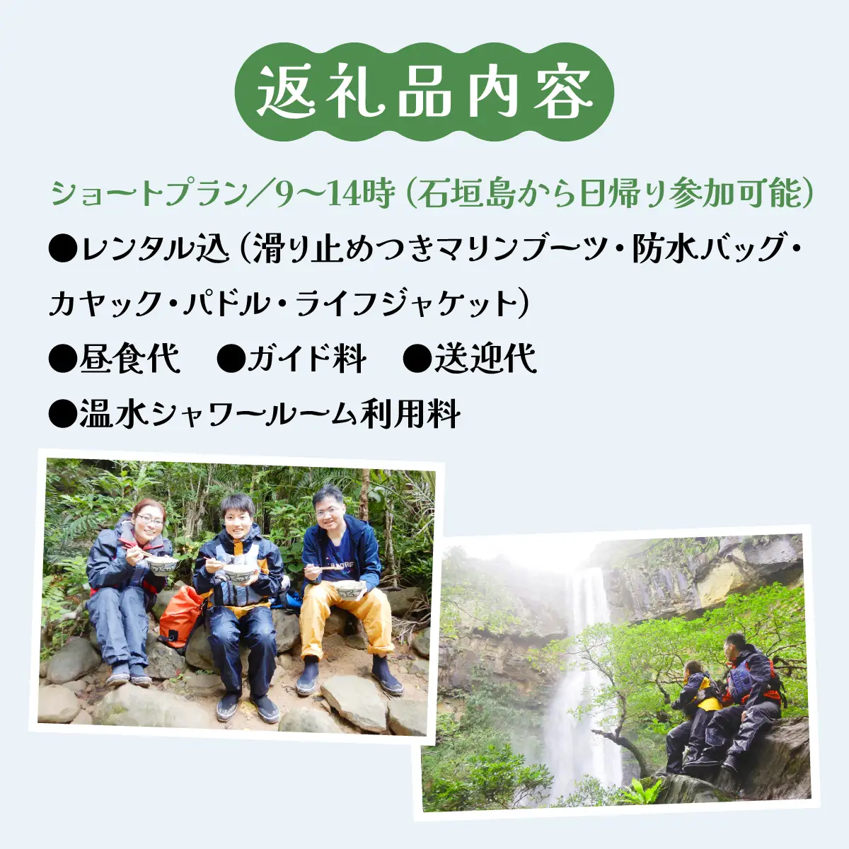 マングローブカヌー＋ピナイサーラの滝 ショートプラン 1名様