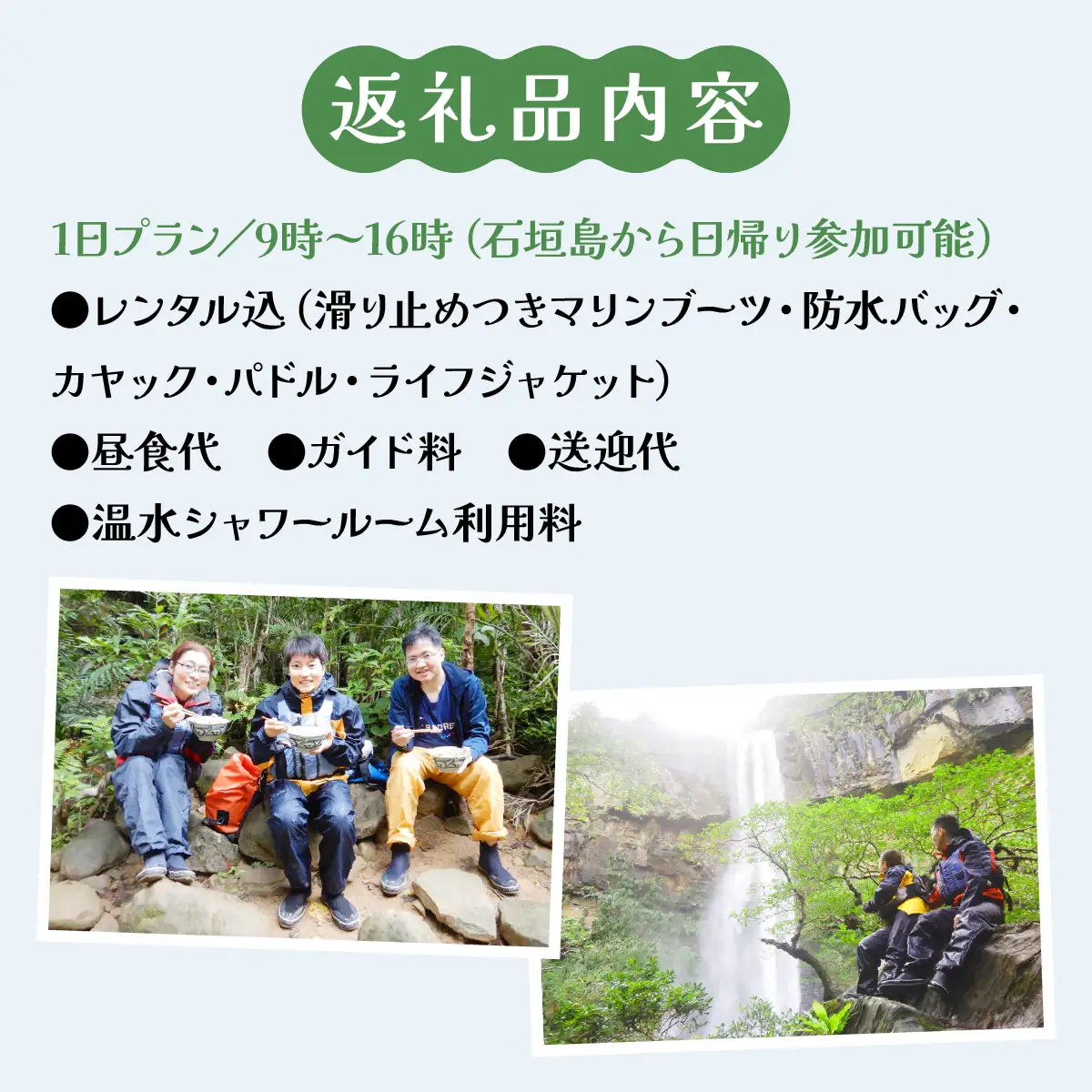 西表島マングローブカヌー＋ピナイサーラの滝 1日プラン 1名様