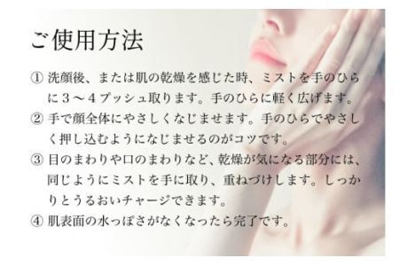 とろみのある化粧水 【マリナスミストa 100mL】 
