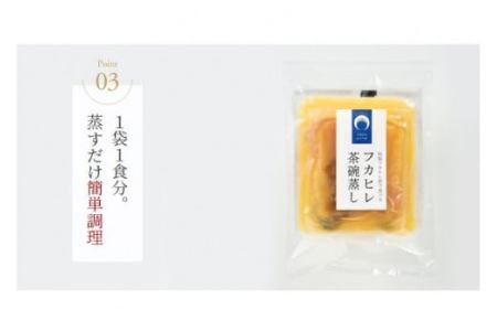 ふかひれ茶碗蒸し 4個 