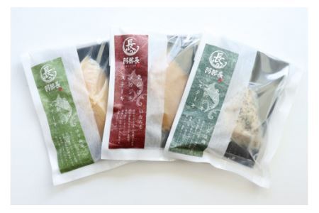 【TVで紹介！】メカジキステーキセット３種各１パック 