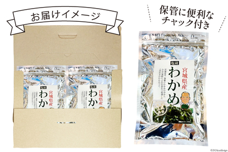 1等級 塩蔵 肉厚 わかめ 150g×2 