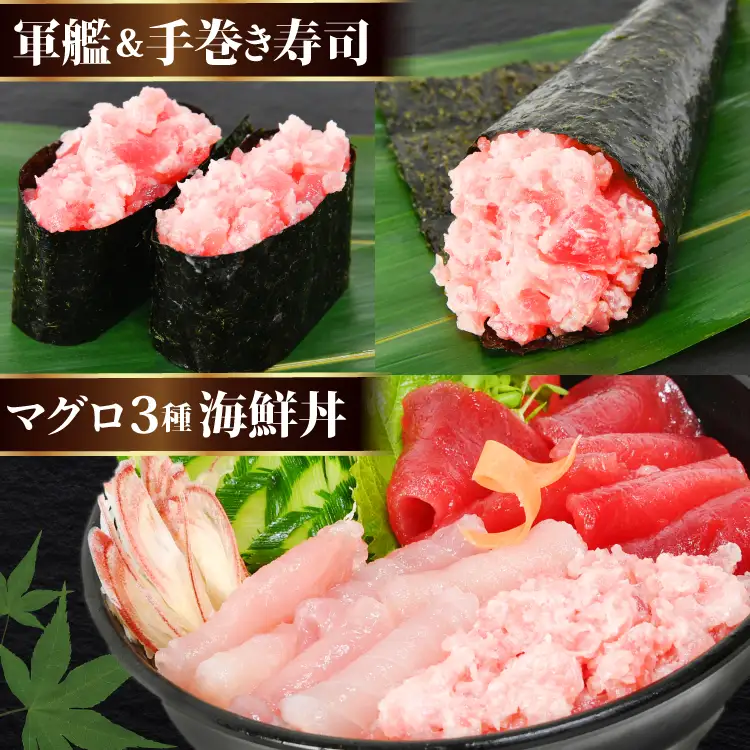 マグロづくしセット タタキ 300g メバチ & ビンチョウ 切り落し 各250g 計3パック 冷凍 