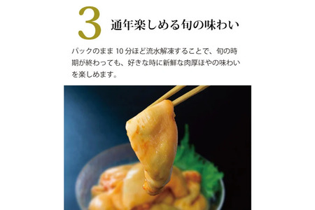 三陸産 おさしみほや 450g×2p 
