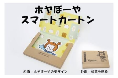 蒲鉾 旅するかまぼこ うまうま牛たん味(22g×3枚)ホヤぼーやスマートカートン付 [かねせん 宮城県 気仙沼市 20563728] カマボコ 個包装 常温保存可