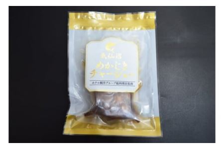 気仙沼 めかじきチャーシュー 110g×5p 