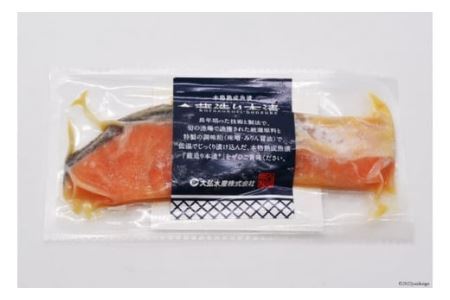 蔵造り本漬(R)三陸魚介の魚漬ギフト8パック 