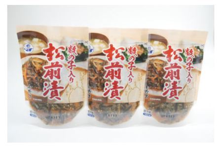 数の子入り 松前漬 160g 3個セット 