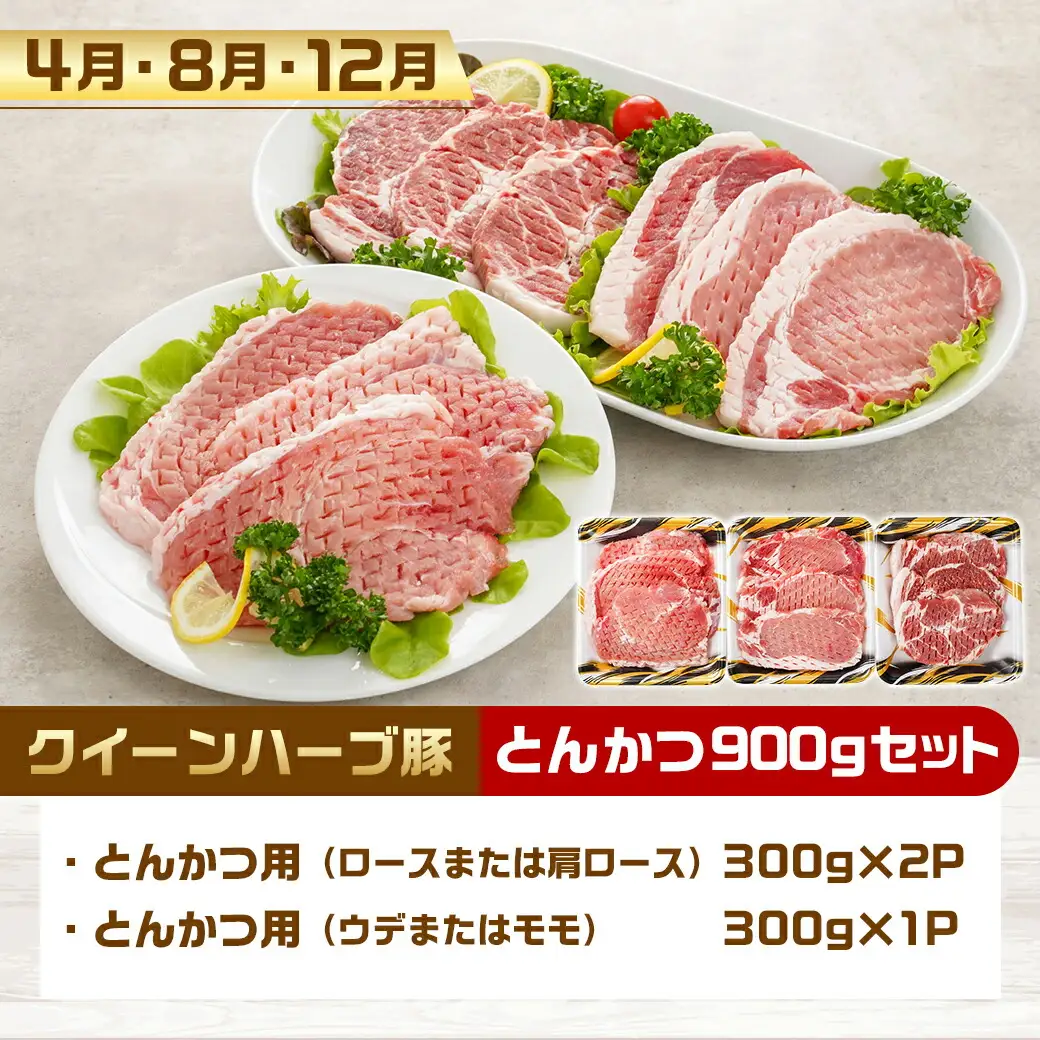 「クイーンハーブ豚」のいろいろ定期便(5ヶ月)〔TAA5-2901〕_(都城市) ブランドポーク しゃぶしゃぶスライス ミンチ バラ焼肉 肩ロース焼肉 とんかつ 生姜焼き 肉巻き ミルフィーユカツ 定期便