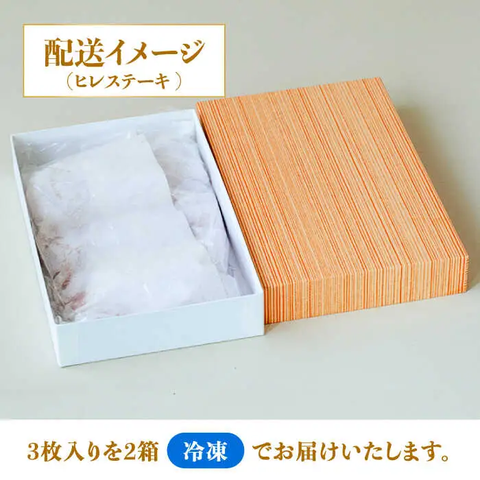 【内閣総理大臣賞！】 長崎和牛 サーロイン ステーキ 200g×3枚×2セット＋ヒレ ステーキ 150g×3枚×2セット 計2.1kg / 牛肉 ステーキ ステーキ肉 さーろいん ひれ / 南島原市 / ながいけ [SCH060]