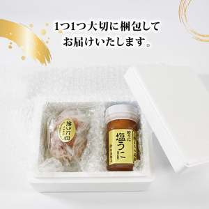 塩うに50g 焼うに80g セット 冷凍 雲塩うに 焼うに セット 冷凍 雲丹 寿司 汐うに 潮うに 焼き雲丹 海鮮 魚貝類 魚介類 キタムラサキウニ 小分け ウニ丼 ご飯 白米 おつまみ 三陸産 岩手県 大船渡市丹 寿司 汐うに 潮うに 焼き雲丹 海鮮 魚貝類 魚介類 キタムラサキウニ 小分け ウニ丼 ご飯 白米 おつまみ 三陸産 岩手県 大船渡市