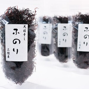 ふのり 11g×4パック 海鮮 海藻 魚貝類 魚介類 磯 ご飯の供 味噌汁 ラーメン サラダ ビタミン 食物繊維 天然 天日干し 乾物 三陸産 岩手県 大船渡市