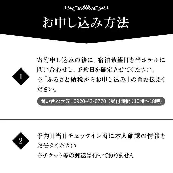 【高島屋選定品】 壱岐リトリート海里村上 by 温故知新 1泊2食ペア宿泊券 (平日限定) 夕食アップグレード「プレミアム会席」《壱岐市》 [JFJ002]