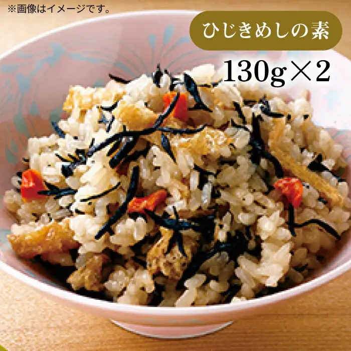 【高島屋選定品】〈若宮水産〉「壱膳」炊き込みご飯の素《壱岐市》 炊き込みご飯 五目飯 [JFJ009] 18000 18000円 惣菜・レトルト