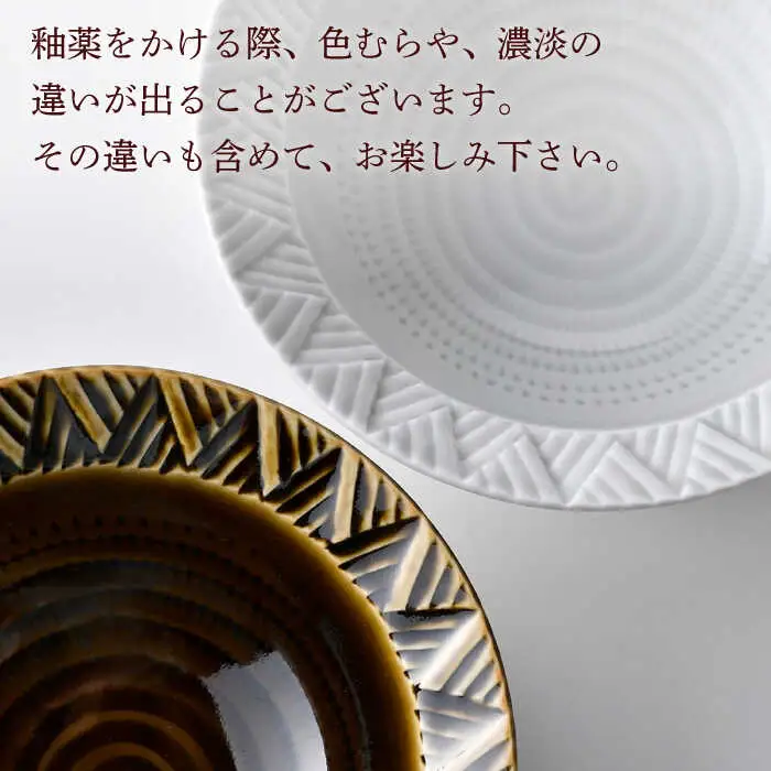 【波佐見焼】WAVE小鉢2個セット（グレー・ブラウン）食器 皿【一真窯】[BB61] 波佐見焼