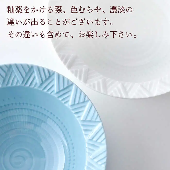 【波佐見焼】WAVE小鉢2個セット（白・トルコブルー）食器 皿【一真窯】[BB62] 波佐見焼