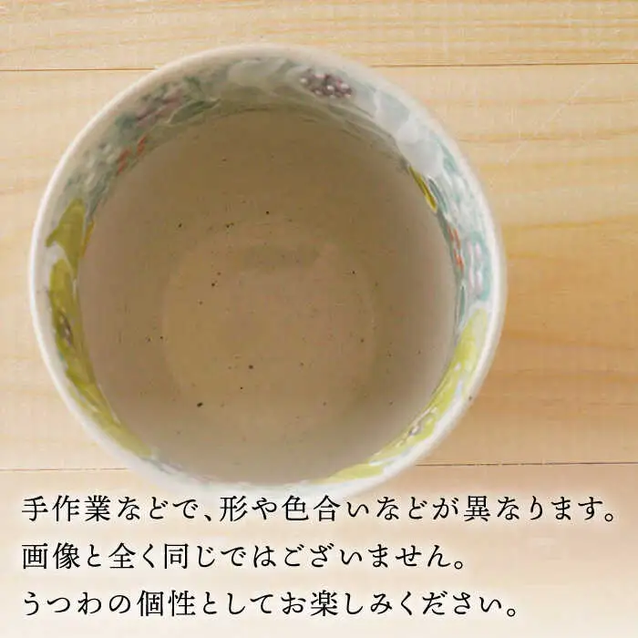 【波佐見焼】花やか 茶碗・コップ（緑）セット 食器【陶もと】[PE40] 波佐見焼