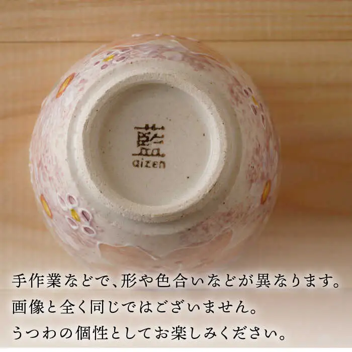 【波佐見焼】花やか 茶椀・コップ（赤）セット 食器【陶もと】[PE41] 波佐見焼