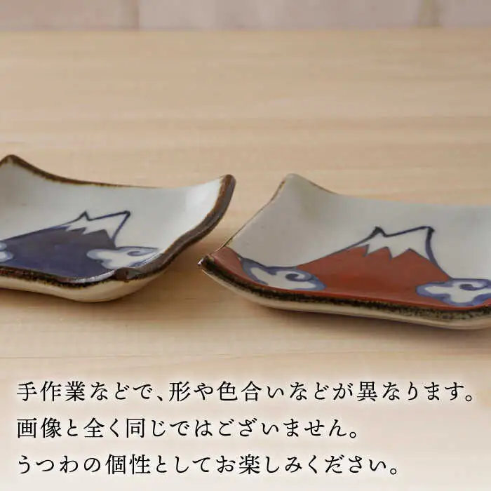【波佐見焼】富岳 角小皿（青・赤）各2枚 4点セット 食器【陶もと】[PE42] 波佐見焼