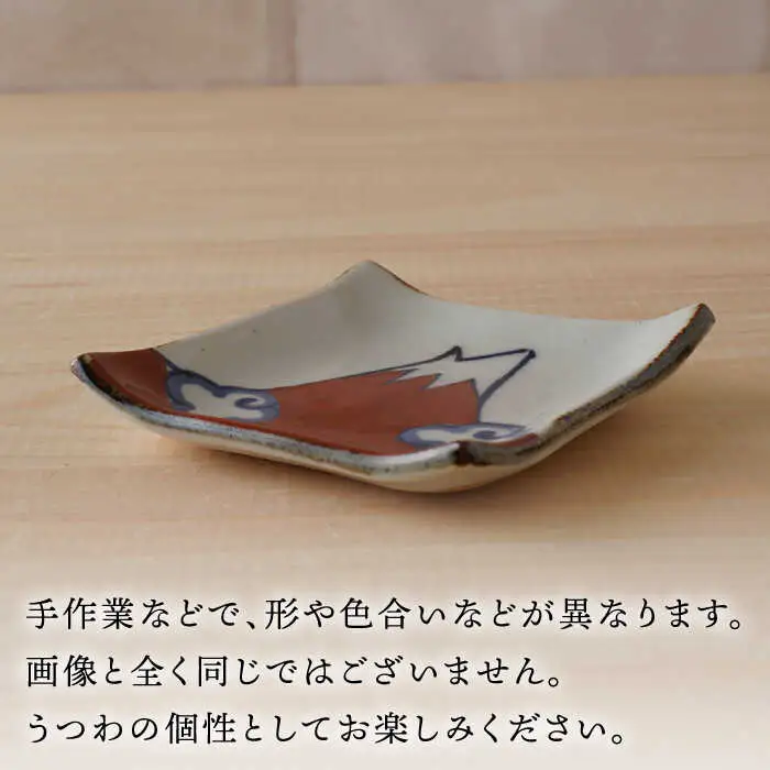 【波佐見焼】富岳 角小皿（赤）5枚セット 食器【陶もと】[PE44] 波佐見焼