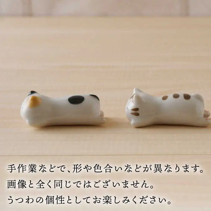 【波佐見焼】ゆる猫 箸置き（トラ・ミケ・ブチ） 各2個 6点セット 食器【陶もと】[PE52] 波佐見焼
