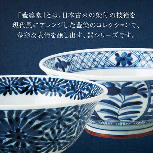 美濃焼】藍凛堂 麺鉢 うすかる＆レンゲ 2個（蛸唐草×間取藍花）【大