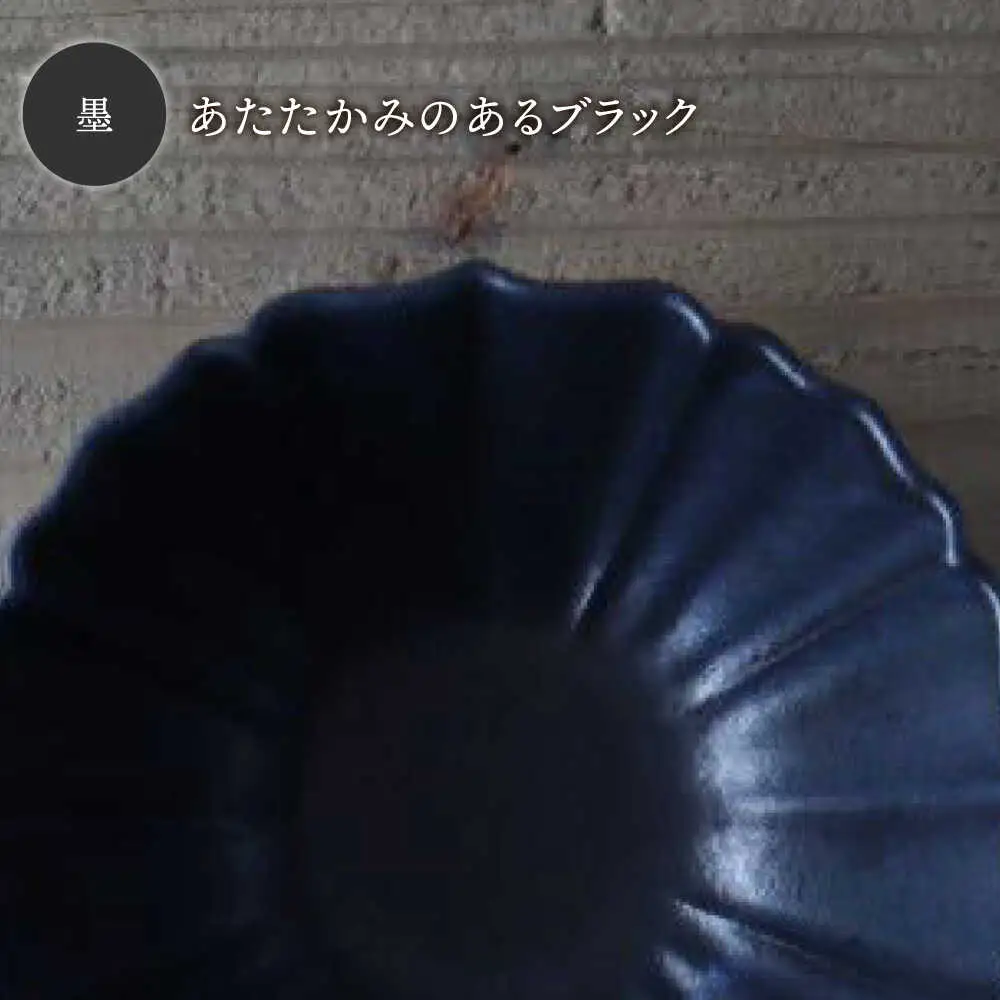 【美濃焼】稜花 14cm・11cm 深鉢 4点セット（白百合×墨）【Felice-フェリーチェ-藤田陶器】食器 小鉢 副菜鉢 ボウル サラダボウル 写真映え おしゃれ 送料無料 [MBX062]