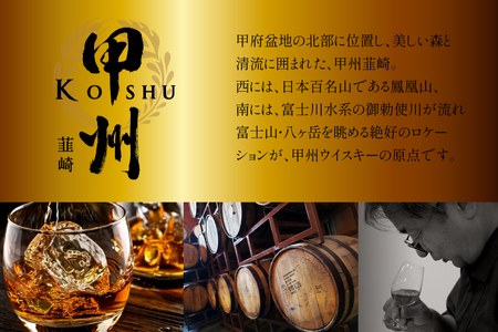 【9回 定期便 】ハイボール 350ml×24本｜ウイスキー 甲州韮崎ゴールド アルコール 7%  ウィスキー