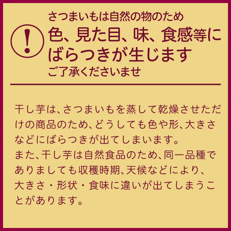 茨城県産 紅はるか 干し芋 訳あり B品 800g さつまいも