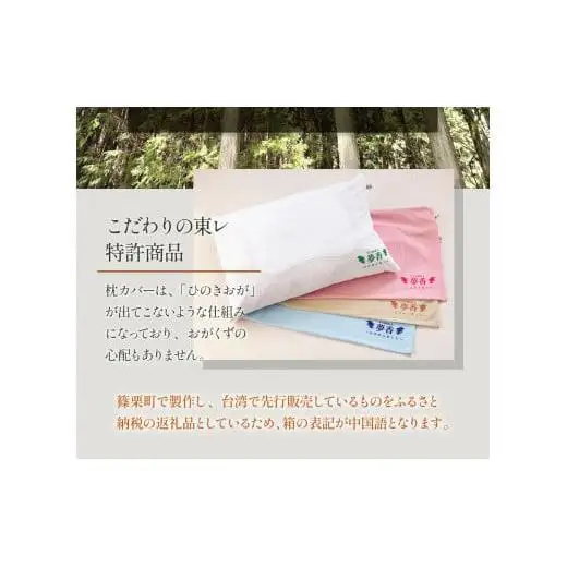 ひのきの枕 『夢香』カラー：ブルー ZY001-4 