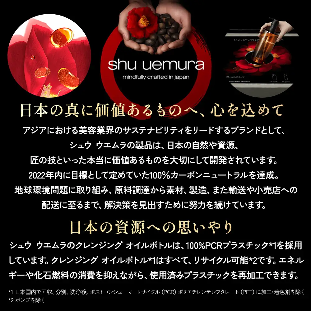 シュウ ウエムラ　ボタニック クレンジング オイル 150ml ｜ ロレアル クレンジング クレンジングオイル スキンケア メイク落とし 化粧品 フェイシャルトリートメント LANCOME