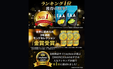 EAA ハルクファクター アセロラ風味 必須アミノ酸 EAA【520g】