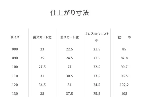 【ファミリア】130cm XX 赤系 リバーシブルスカート（240302）