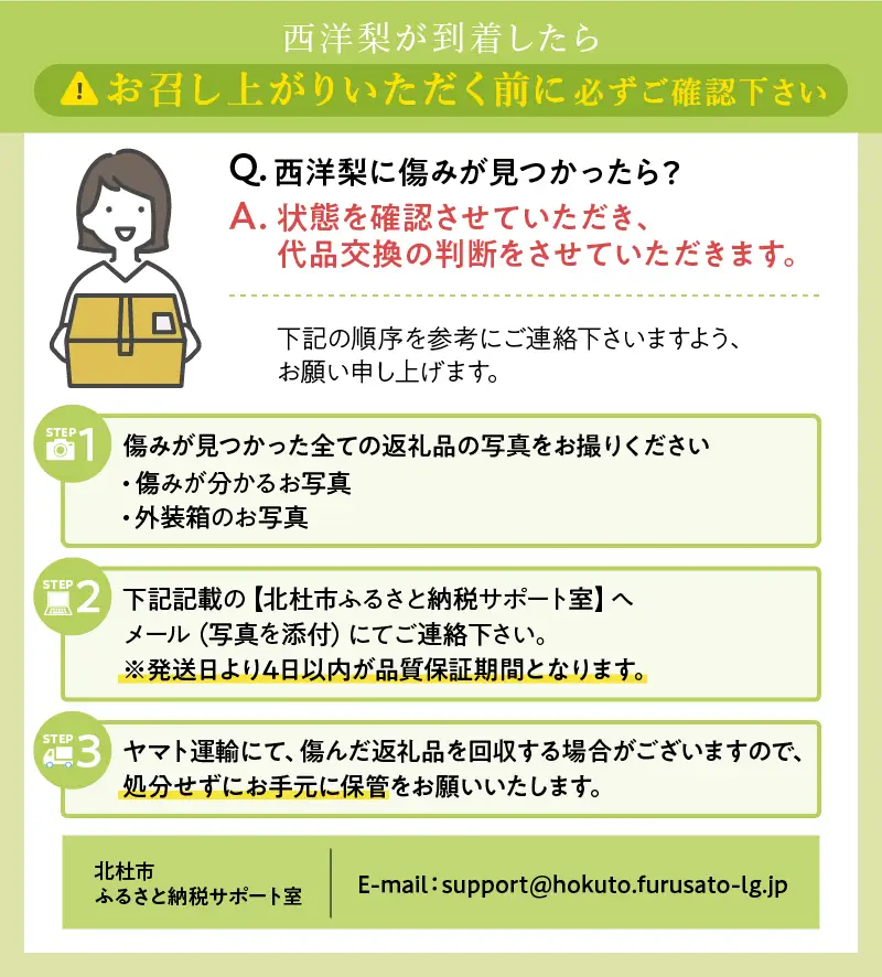 【2026年先行予約】八ヶ岳高原の西洋梨 3kg [h187]