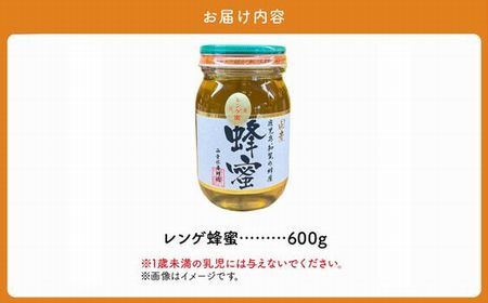 国産レンゲ蜂蜜600g【1186136】
