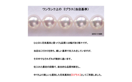 老舗の真珠専門店・花珠鑑別書付きアコヤ真珠ネックレスセット8.5～9.0ミリ（ピアスセット） / あこや ネックレス 真珠 伊勢志摩 志摩 アクセサリー ギフト パール 母の日 入学式 卒業式 結婚式 冠婚葬祭 成人祝い 結婚祝い 