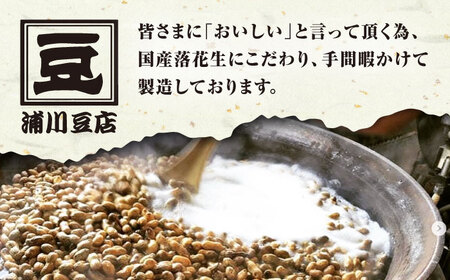 塩ゆで落花生 250g×4袋 落花生[ACZR002]