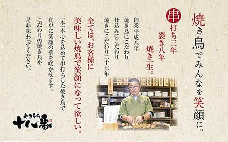 焼鳥・海鮮・焼肉が楽しめる！いわき市平大町ありがとう横丁共通食事券5,000円分