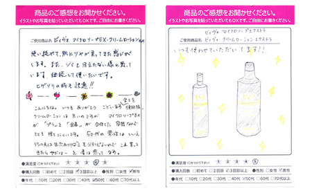シェービングセット BVOシェービングソープローション シェービングセット【190g＋120g】