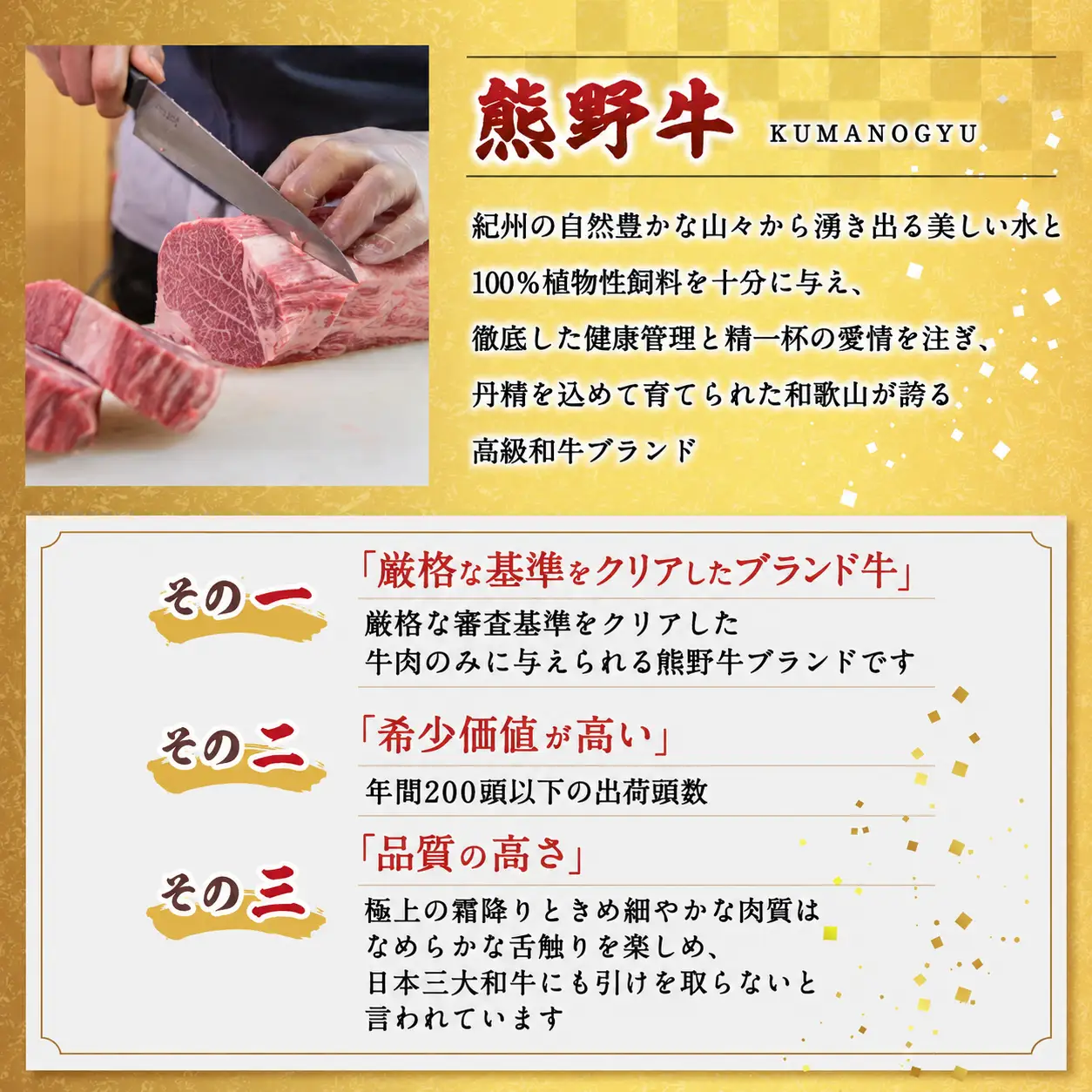 特選　和歌山県産熊野牛ロースステーキ　200g×1枚 / 和歌山県 田辺市 熊野 熊野牛 牛肉 ステーキ 冷凍便 【sks003】