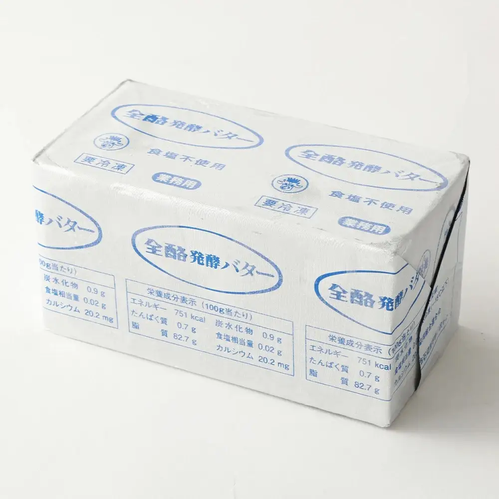 全酪バター 発酵 食塩不使用 450g×3個【業務用・冷凍】 041-0419x1