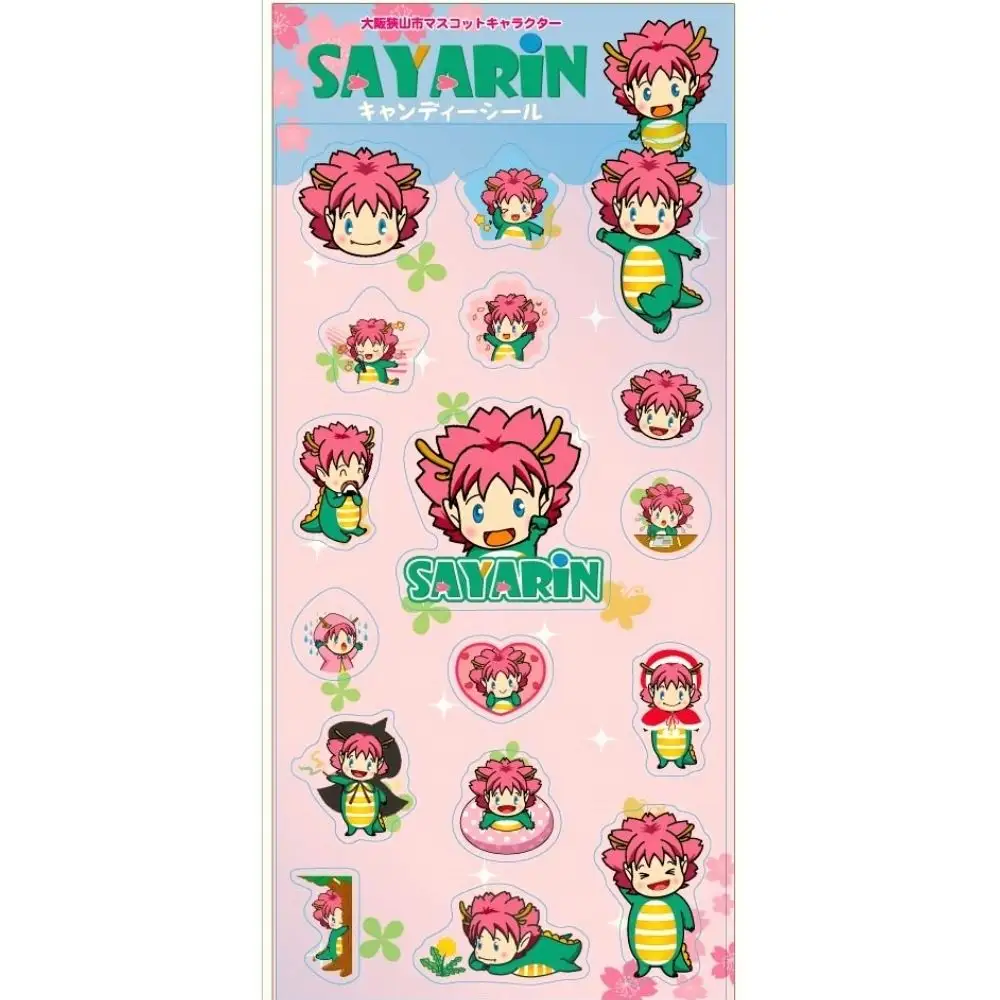 さやりんグッズセット No.137