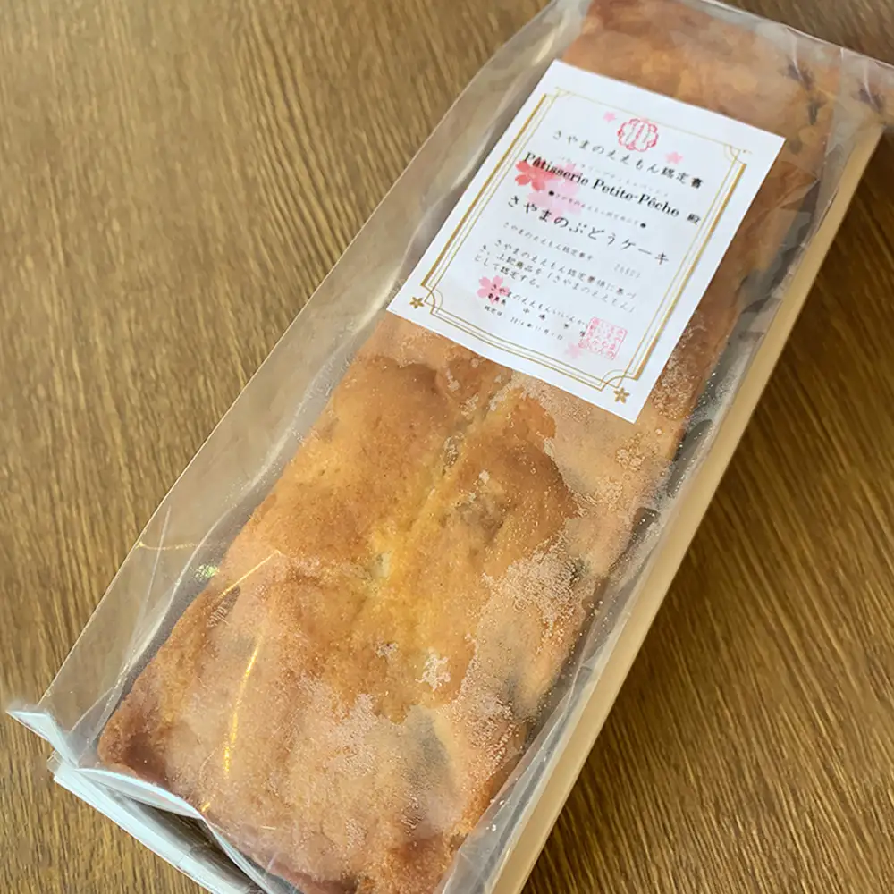＜25個入り＞さやまのぶどうケーキ入りギフトセット No.061