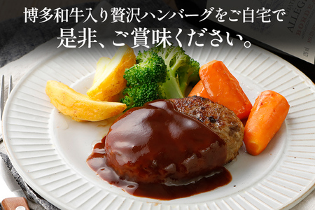 老舗肉屋のこだわり A4等級以上 博多和牛入りハンバーグ 750g (150ｇ×5個) 贅沢 国産牛 九州産 福岡県産 黒毛和牛 冷凍 ミンチ 自家製スパイス ジューシー ブランド牛