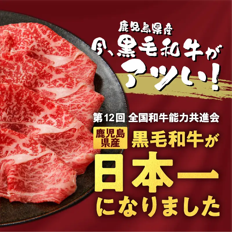 【全4回】A5等級 鹿児島 黒毛和牛 赤身 定期便 K002-T01 肉 牛肉 冷凍