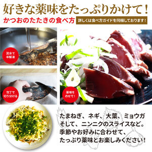  藁焼き かつおのたたき 冷凍 3節 700g～750g（5人～6人前） 特製タレ 室戸海洋深層水塩 塩たたき 一本釣り 鰹 土佐 送料無料 お中元 お歳暮【R01557】