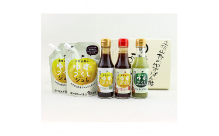 ぽん酢小瓶3種＆ジュレセット 