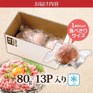 ネギトロ 80g × 13P 計1040g 高知県 【ネギトロ】