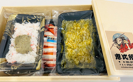 富山湾産カニ バイ貝朧昆布締めセット タグ付き紅ズワイガニ 大サイズ 贈答 自分にご褒美 カット済 漁師直販 恵比須丸 海鮮 鮮度抜群 風味豊か イベント 集まり お祝い 