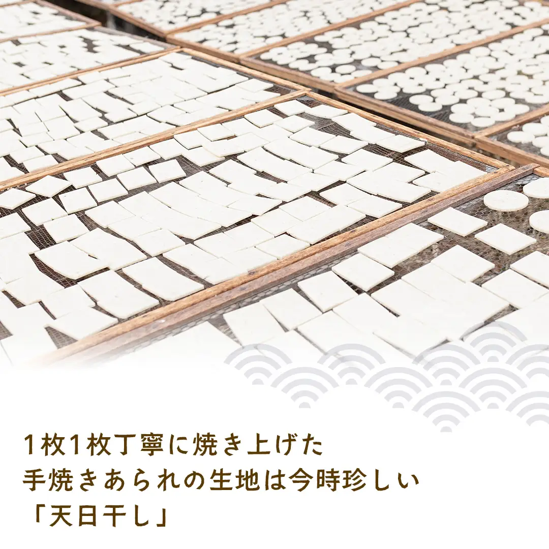 【 お歳暮 熨斗付 】 手焼きあられ 詰合せ